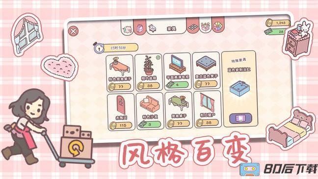 全民公主恋爱物语游戏