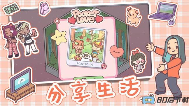 全民公主恋爱物语游戏