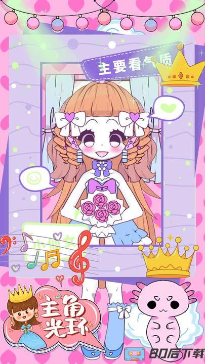 校园少女模拟换装最新版