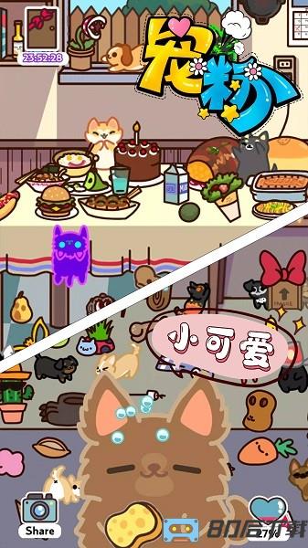 萌萌狗公园游戏