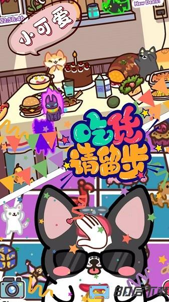 萌萌狗公园游戏