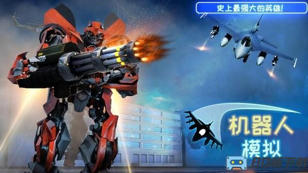 机器人模拟手机版 机器人模拟游戏