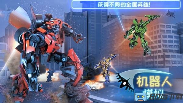 机器人模拟手机版