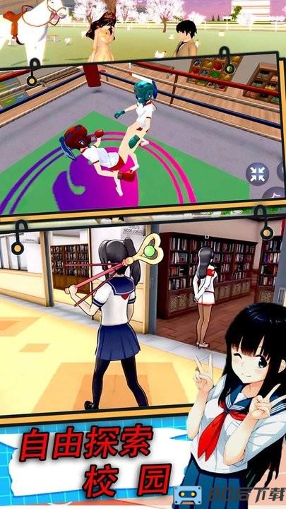 校园真实模拟生存官方版