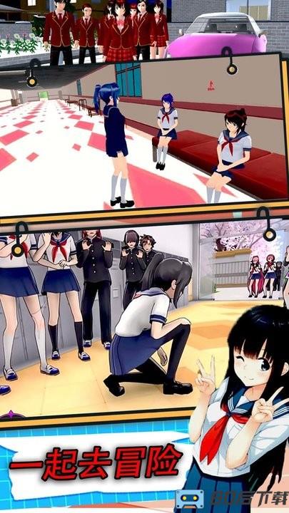 校园真实模拟生存官方版