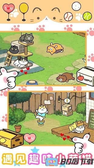 萌宅宠物模拟官方版