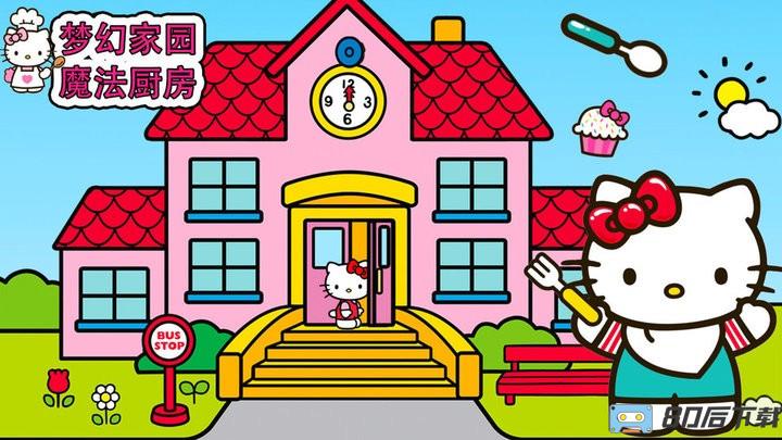 梦幻家园魔法厨房