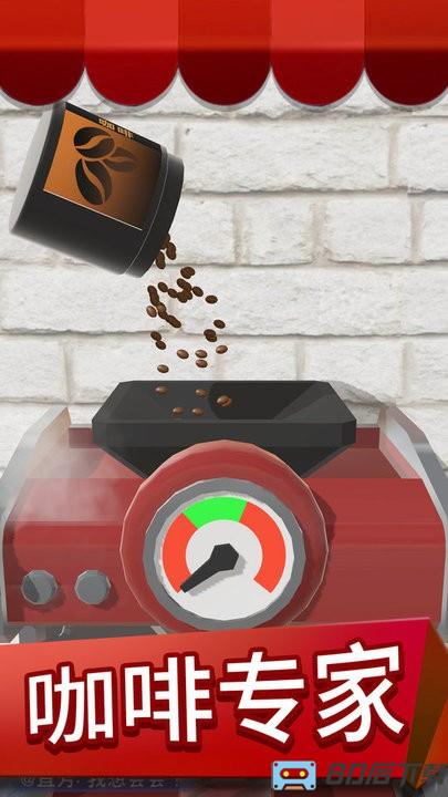 我做咖啡贼6手机版