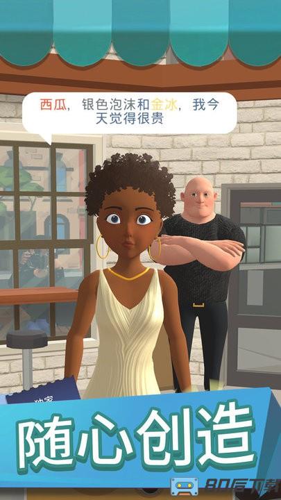 我做咖啡贼6手机版