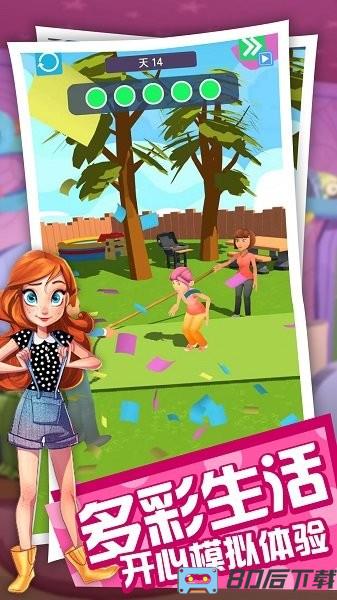 家居生活中文版