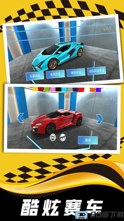 现实司机模拟器游戏