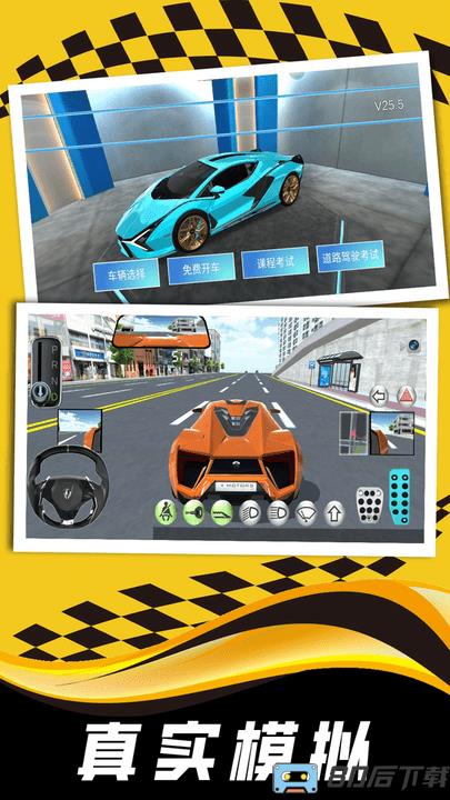 现实司机模拟器最新版