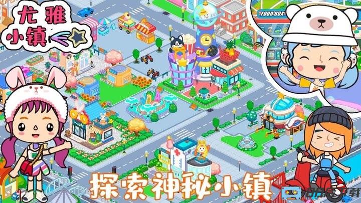 尤雅小镇托卡小屋米加世界