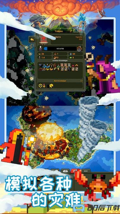 创造魔法新世界官方版