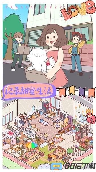 我的室友女朋友游戏