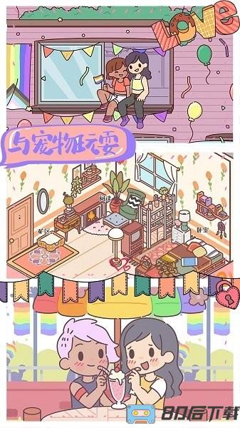 我的室友女朋友