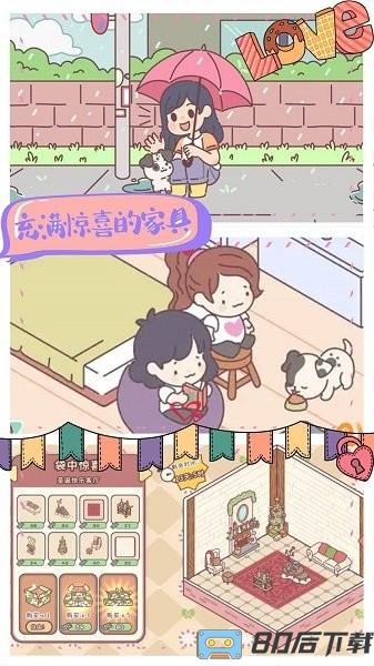 我的室友女朋友