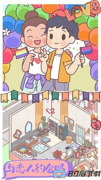 我的室友女朋友