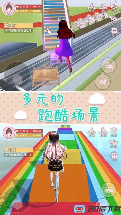 樱花校园梦之国手机版