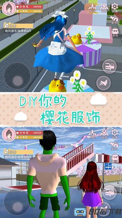 樱花校园梦之国手机版