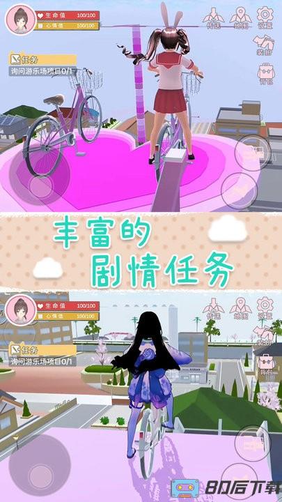 樱花校园梦之国手机版