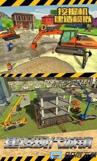 模拟挖掘机建造中文版