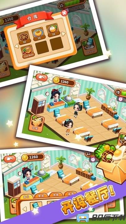 啵啵美食庄园最新版