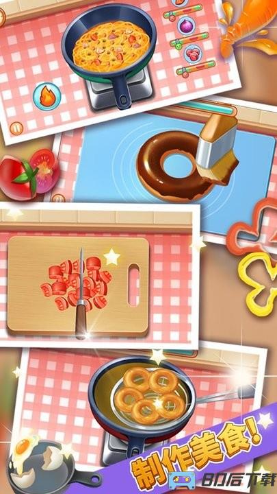 啵啵美食庄园最新版