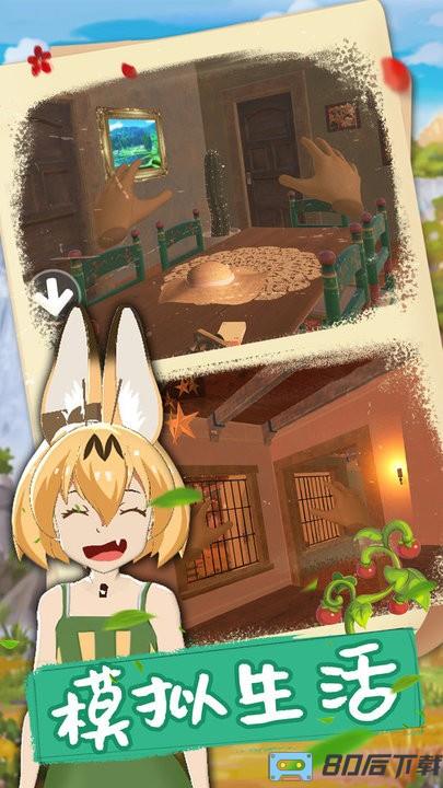 我的电子女孩手机最新版