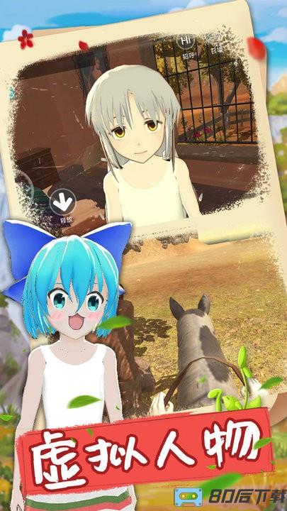 我的电子女孩手机最新版