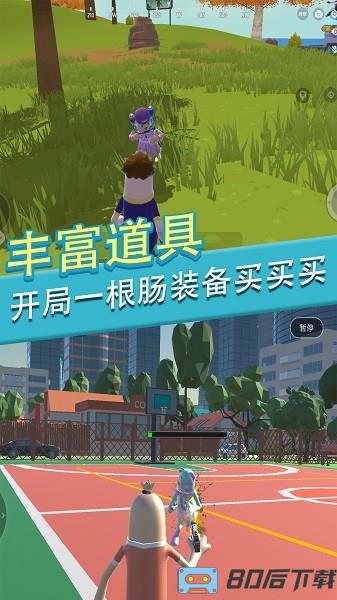 香肠人派对一败涂地游戏