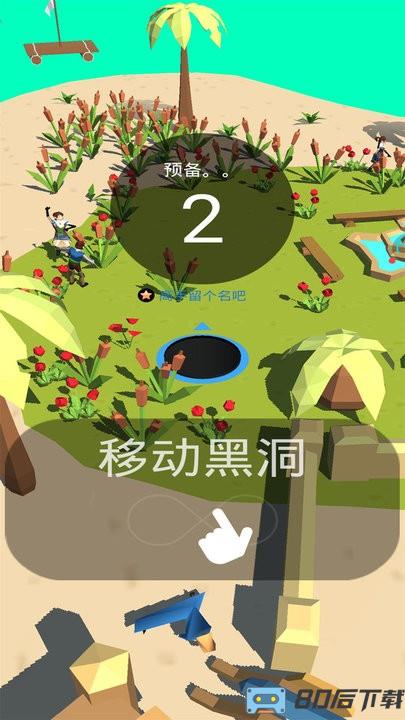 把他们都吃掉手机版