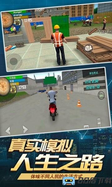 打工人大多数模拟器游戏