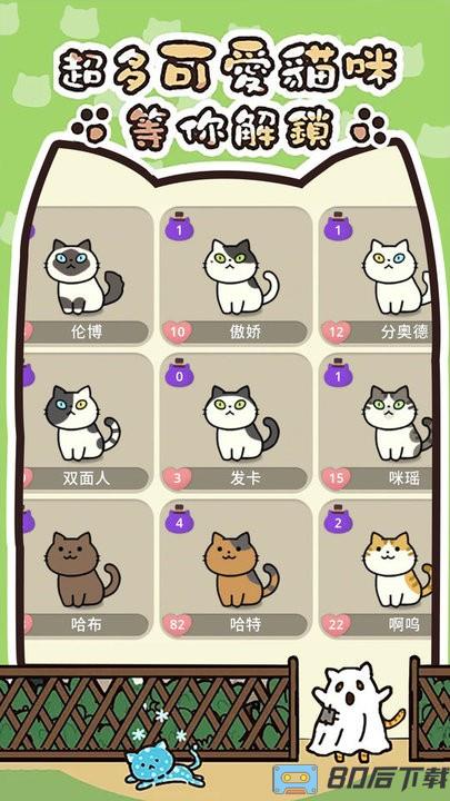 我的萌宠进化日记手机版