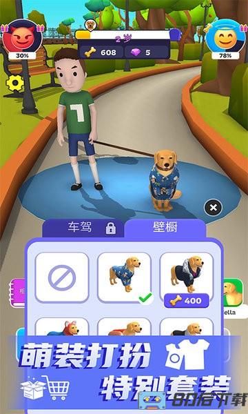 命运模拟器游戏