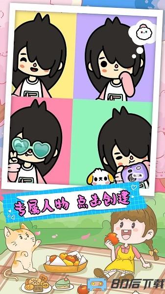 世界米加小镇下载