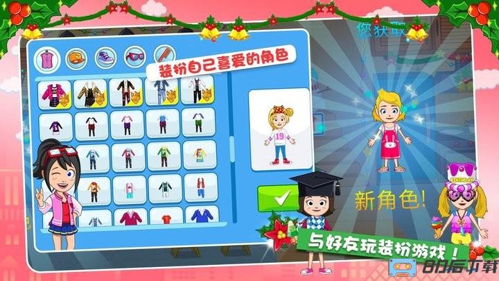 大东家小镇模拟官方版