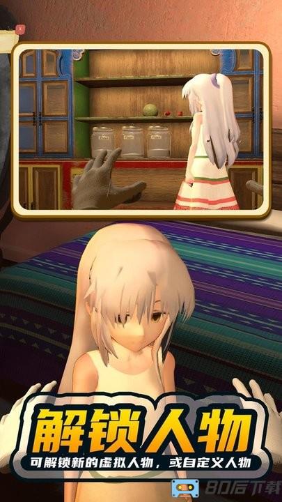 电子女孩2小忍模拟计划