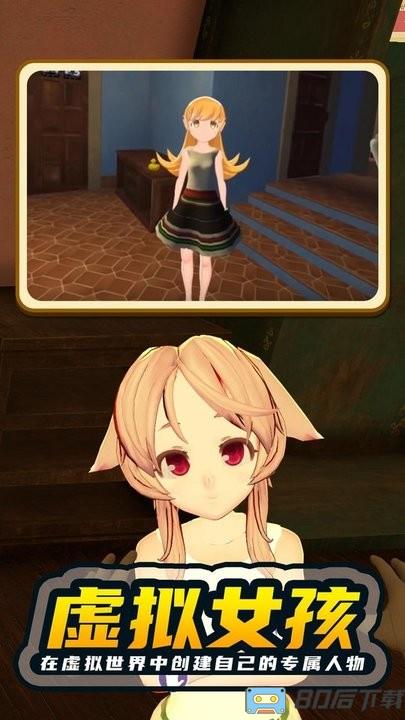 电子女孩2小忍模拟计划