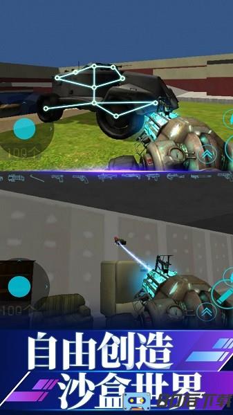 沙盒战斗模拟3D版游戏