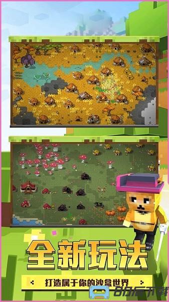 模拟沙盒世界游戏