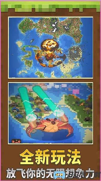 模拟沙盒世界游戏