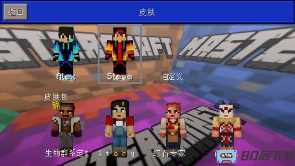 我的新世界中文版