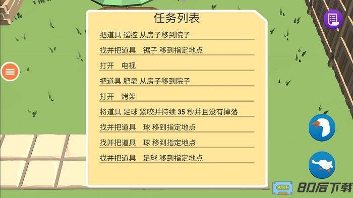 捣蛋鹅3D最新版2022