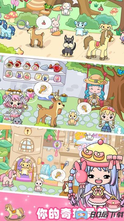 全民公主魔法学院