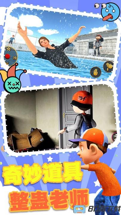 老师上课模拟器