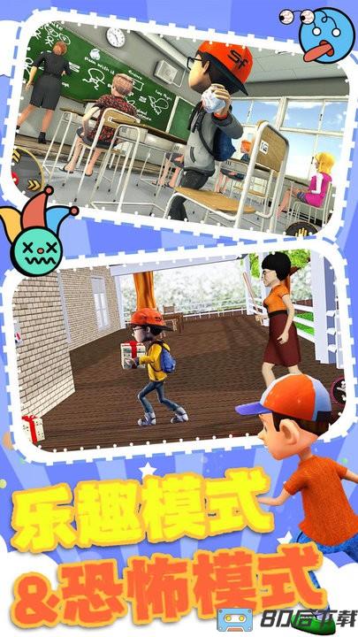 老师上课模拟器