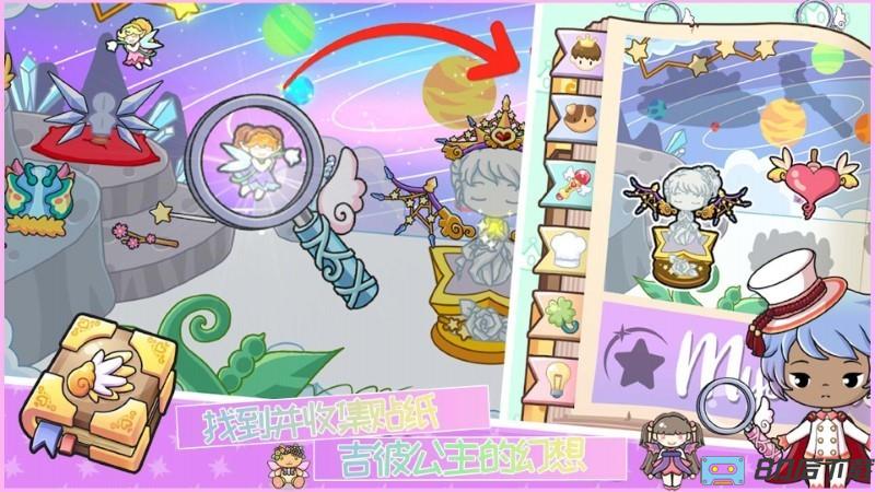 吉彼公主的幻想官方版