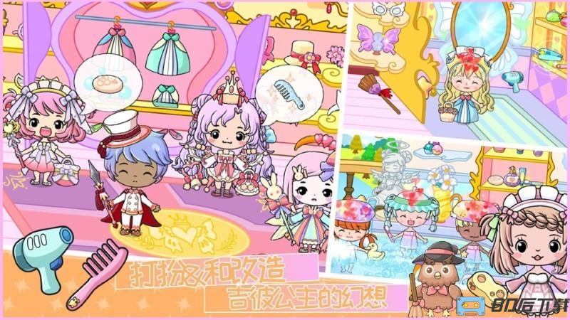 吉彼公主的幻想官方版