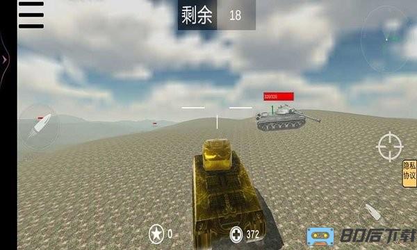 坦克攻坚战手机版